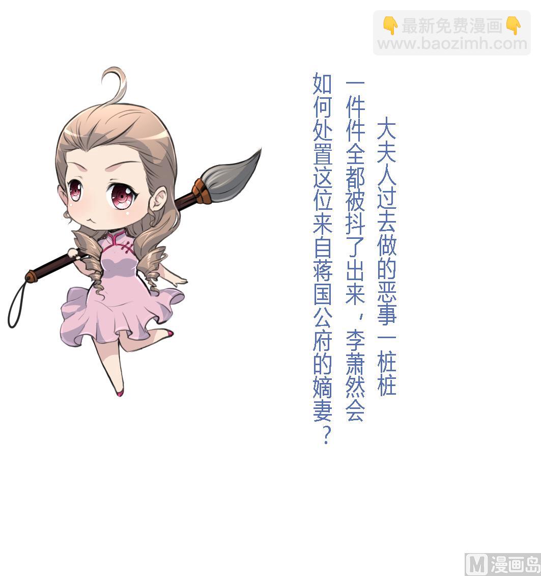第224话 大夫人的罪状37
