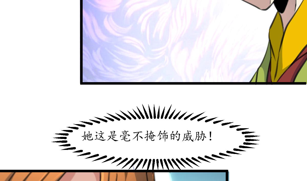 第224话 大夫人的罪状4