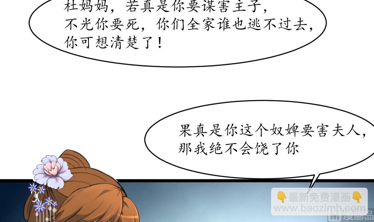 第224话 大夫人的罪状6