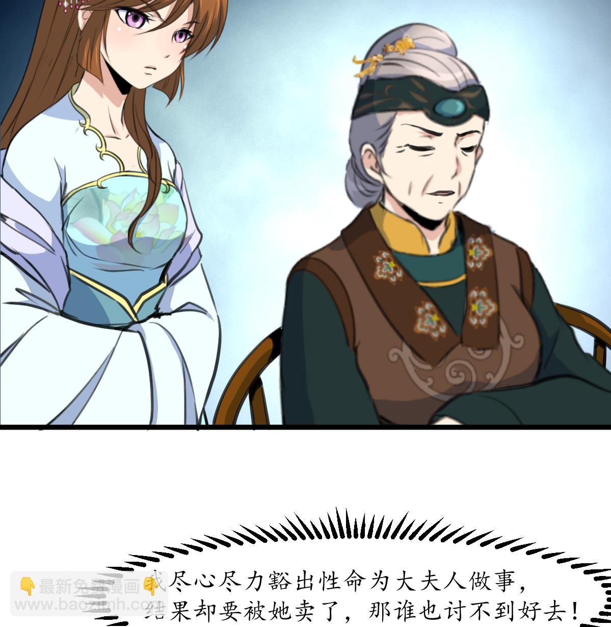 第224话 大夫人的罪状7