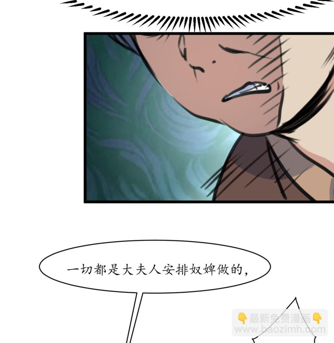 第224话 大夫人的罪状8