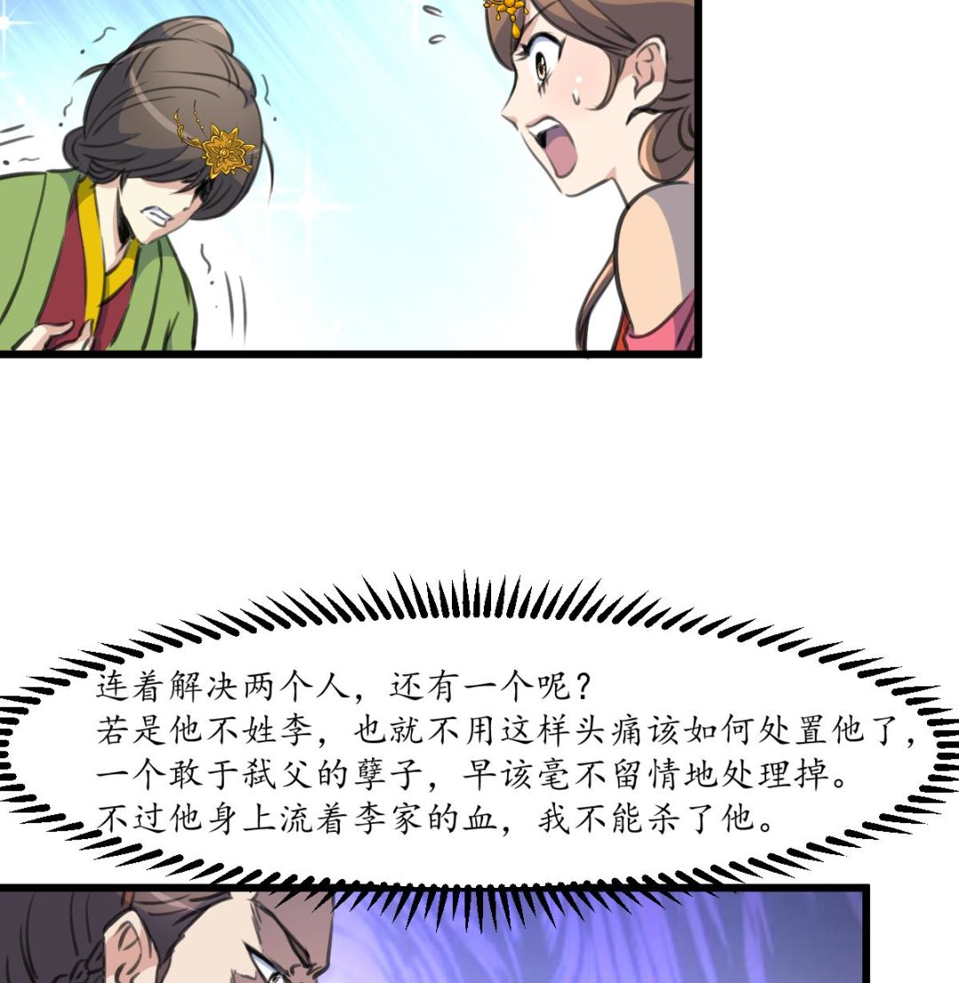 第225话 处置26
