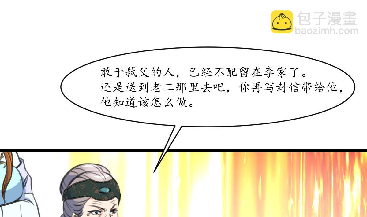 第225话 处置28