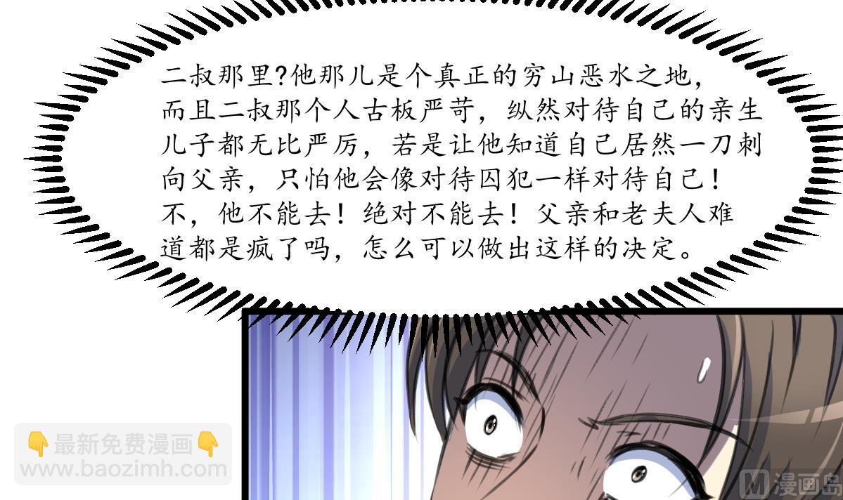 第225话 处置30