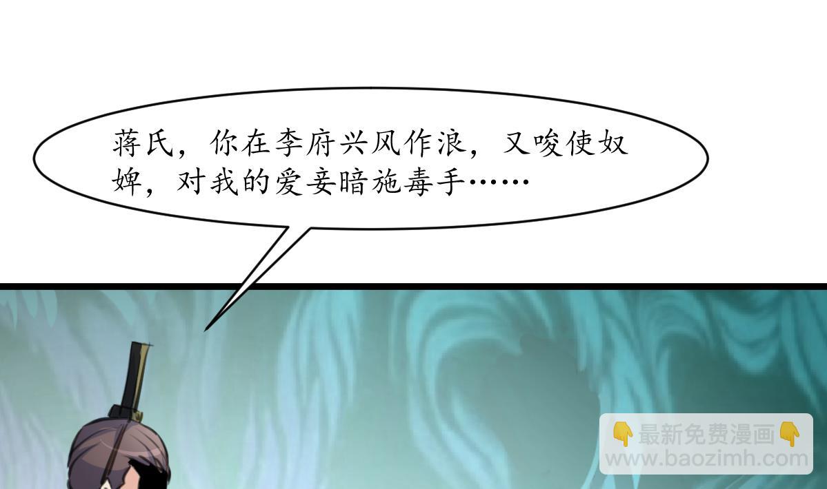 第226话 不容姑息10