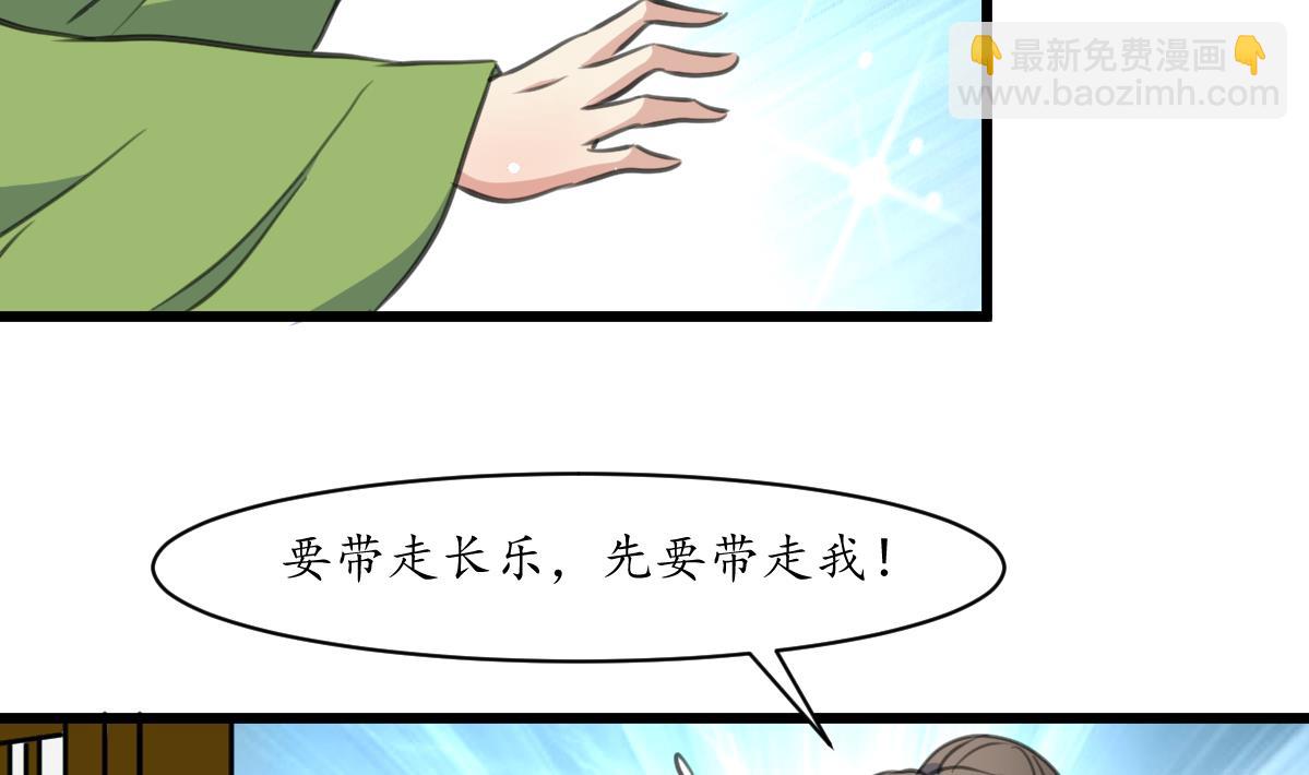 第226话 不容姑息20