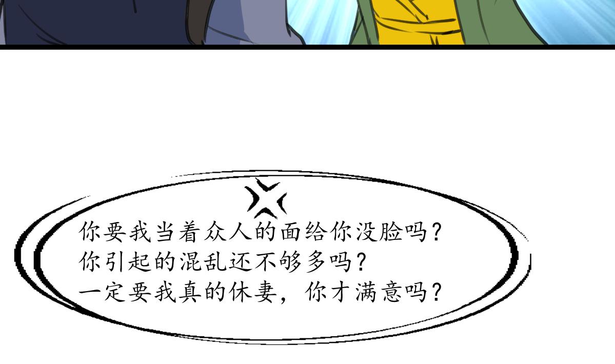 第226话 不容姑息22