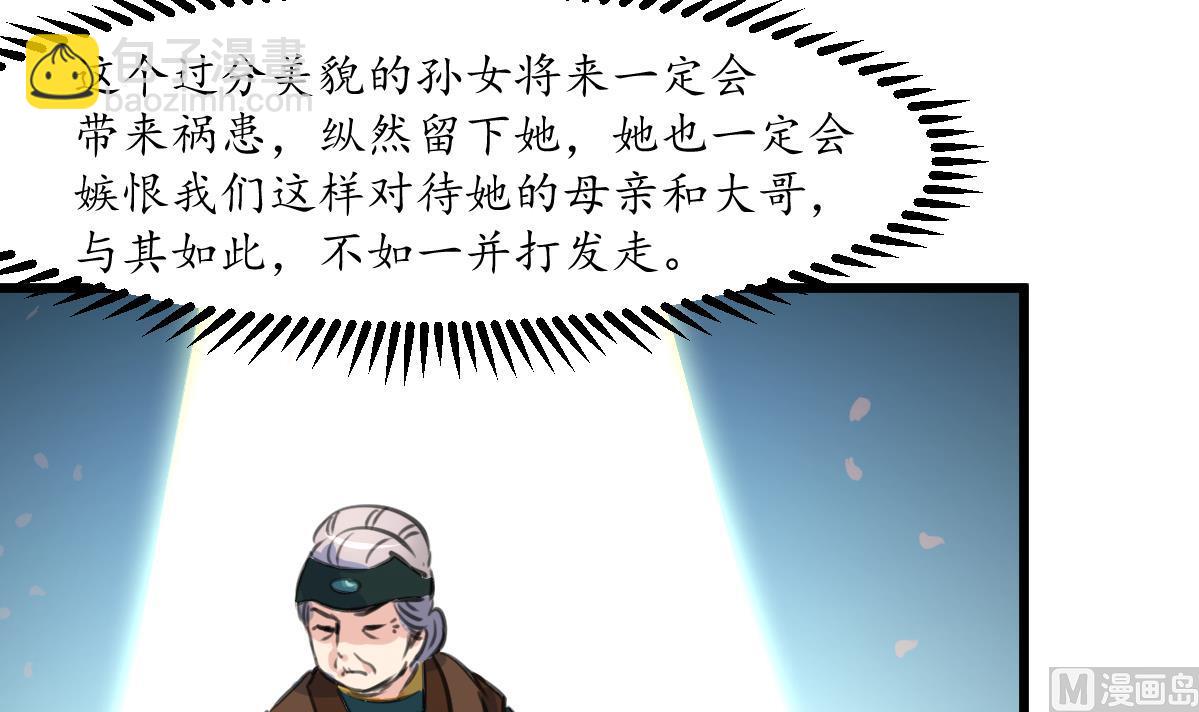 第226话 不容姑息33