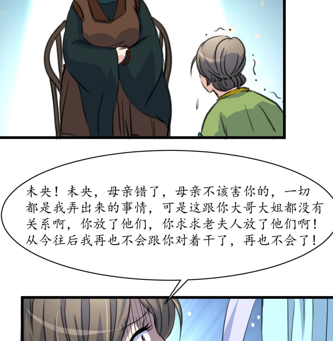 第226话 不容姑息34