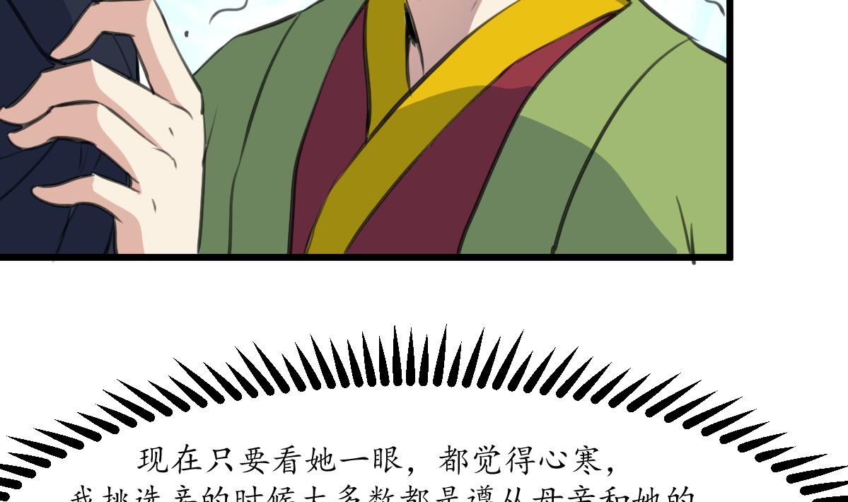 第226话 不容姑息4