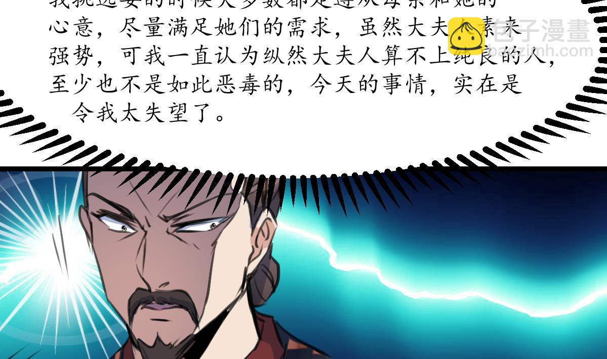 第226话 不容姑息5