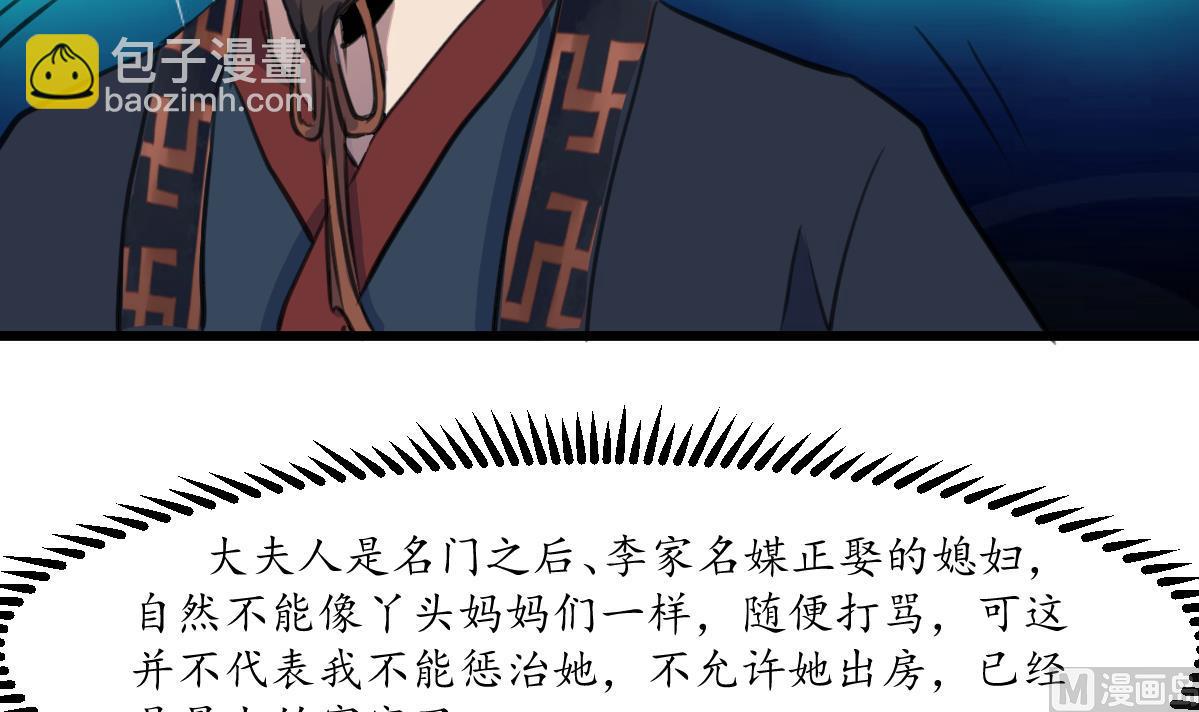 第226话 不容姑息6
