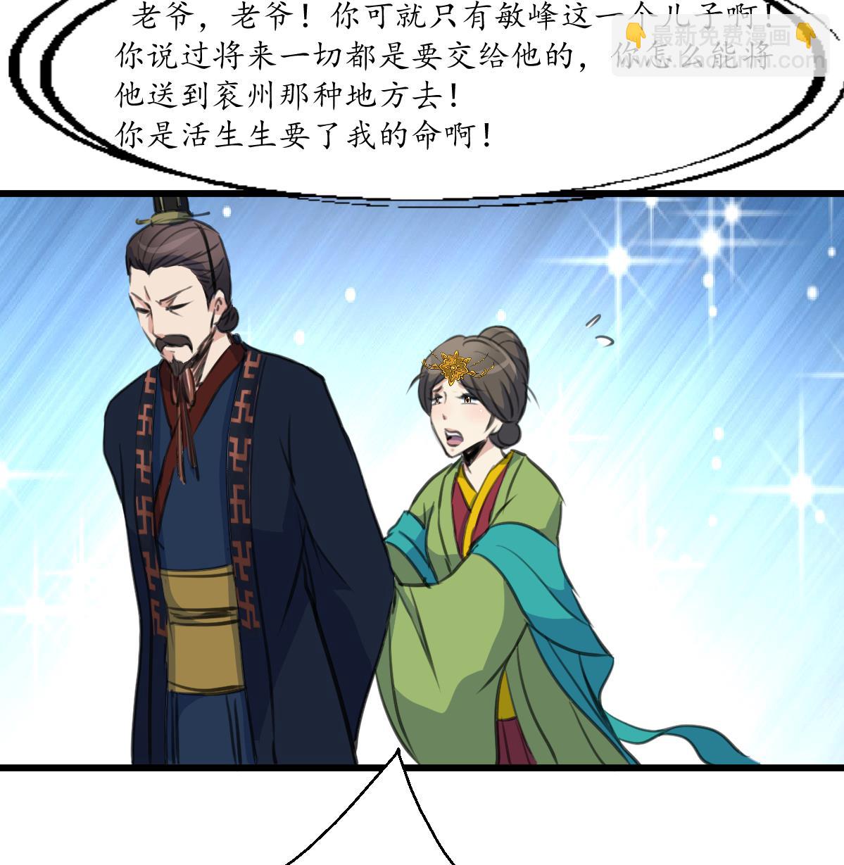 第226话 不容姑息8