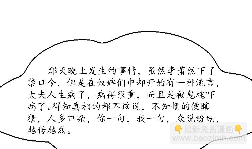 第227话 静心养病吧19