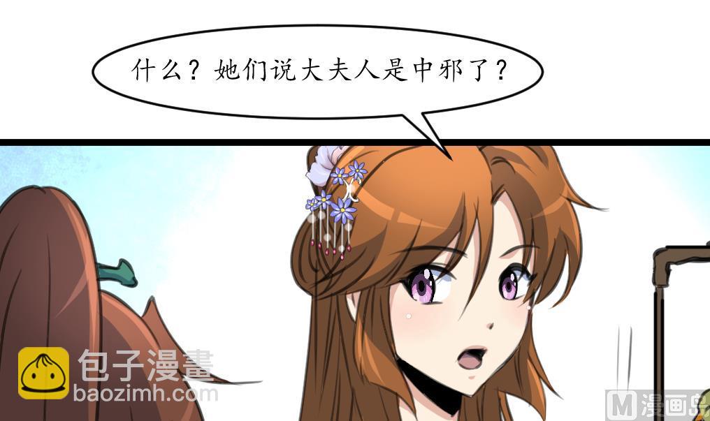 第227话 静心养病吧21