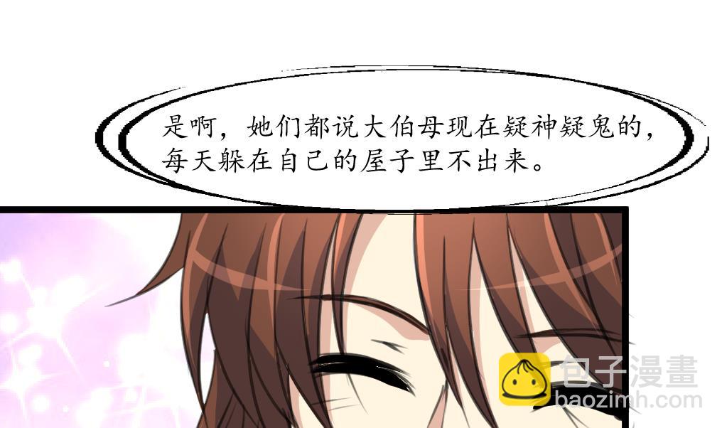 第227话 静心养病吧23