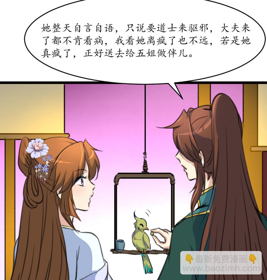 第227话 静心养病吧25