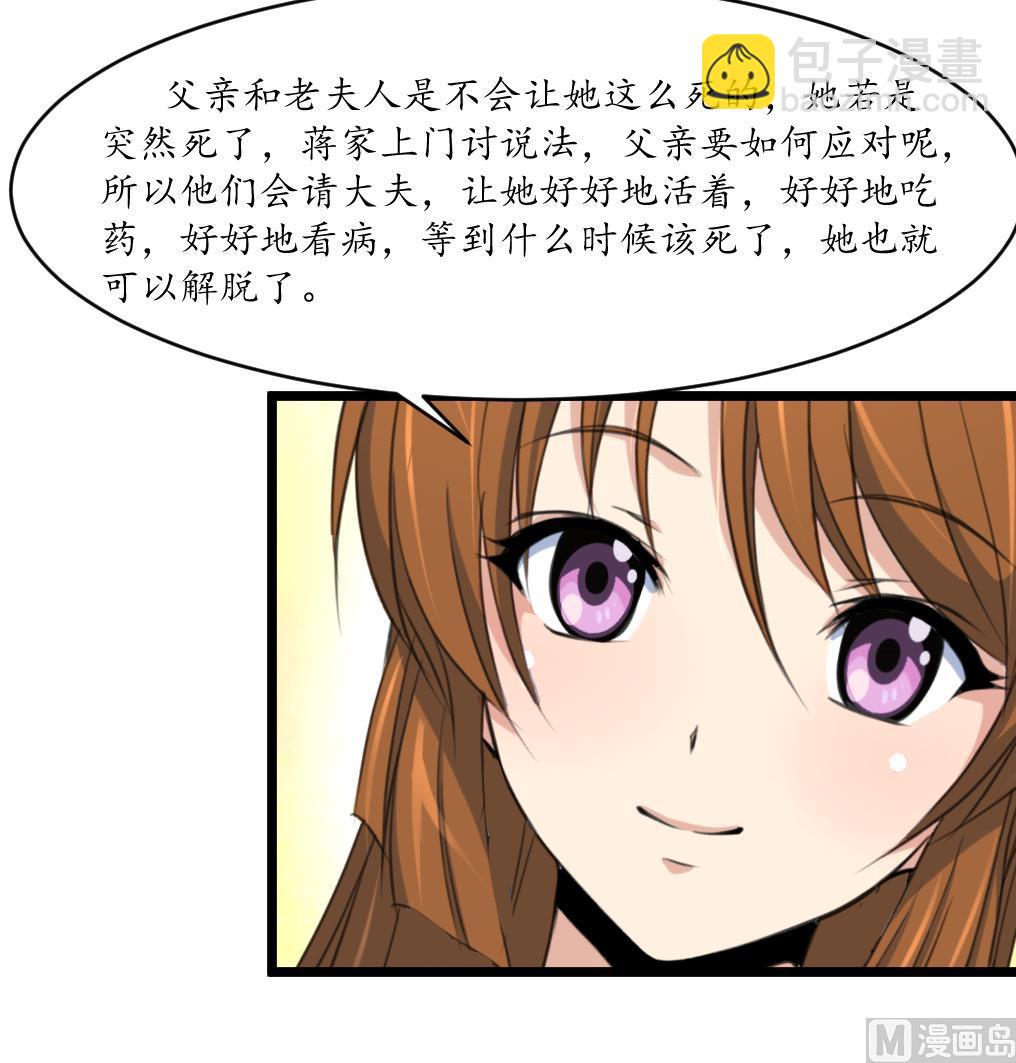 第227话 静心养病吧27