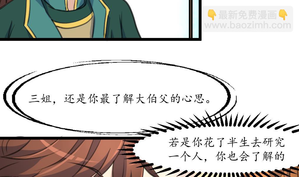 第227话 静心养病吧29