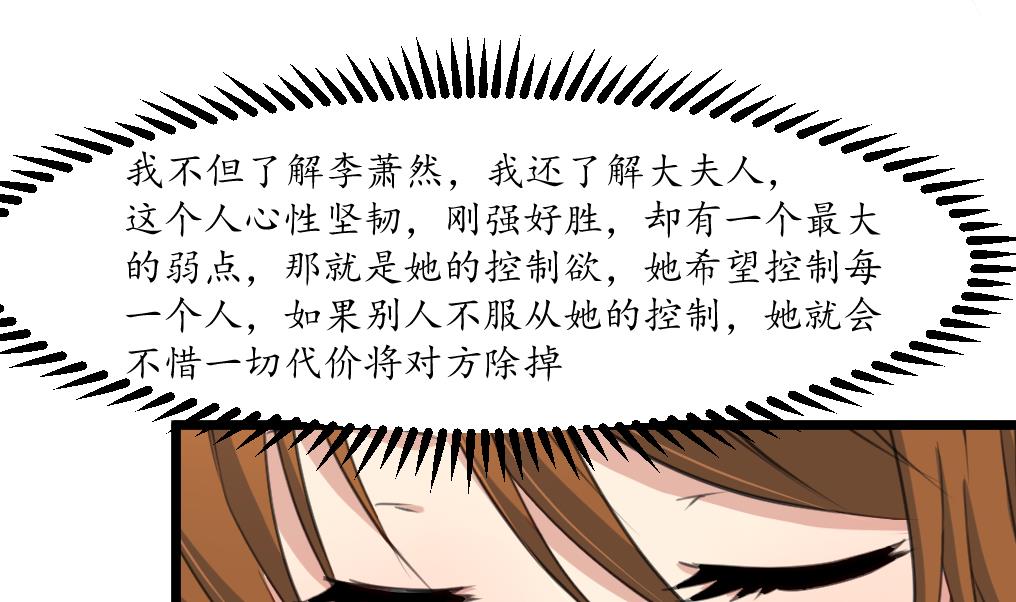 第227话 静心养病吧31