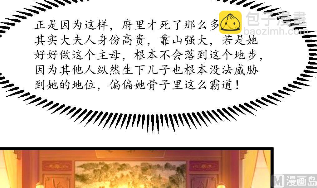 第227话 静心养病吧33