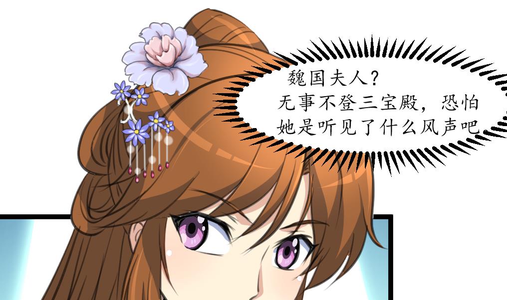 第228话 来探病的魏夫人1