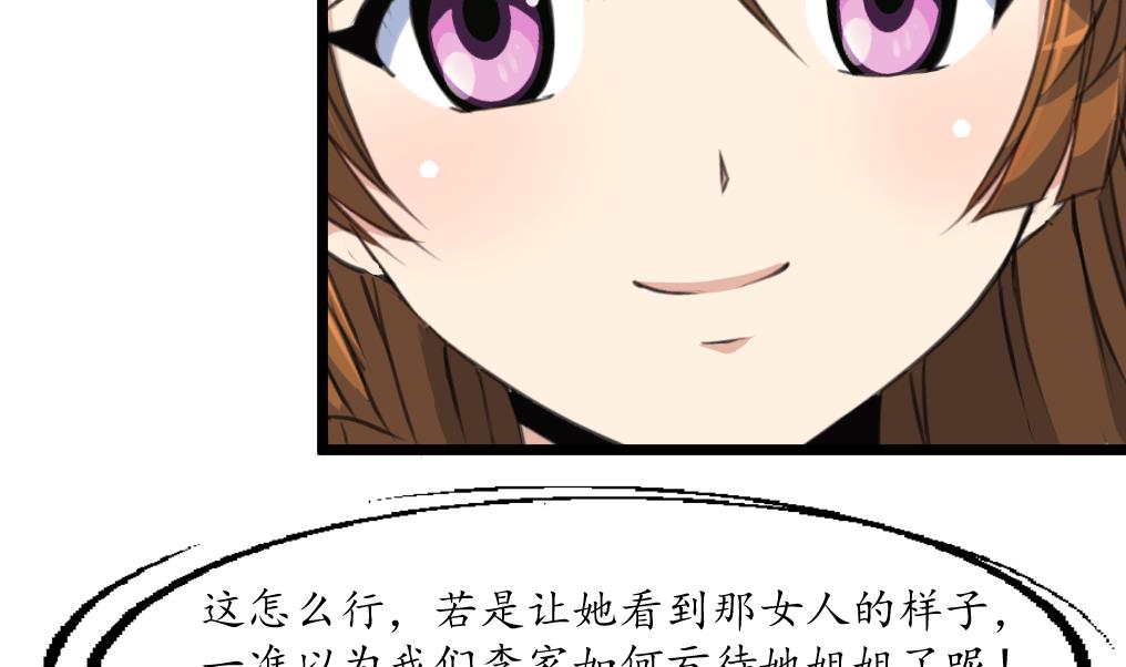 第228话 来探病的魏夫人11