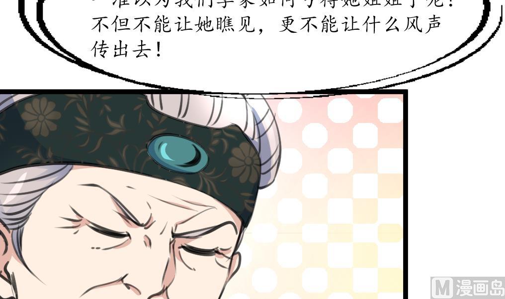 第228话 来探病的魏夫人12