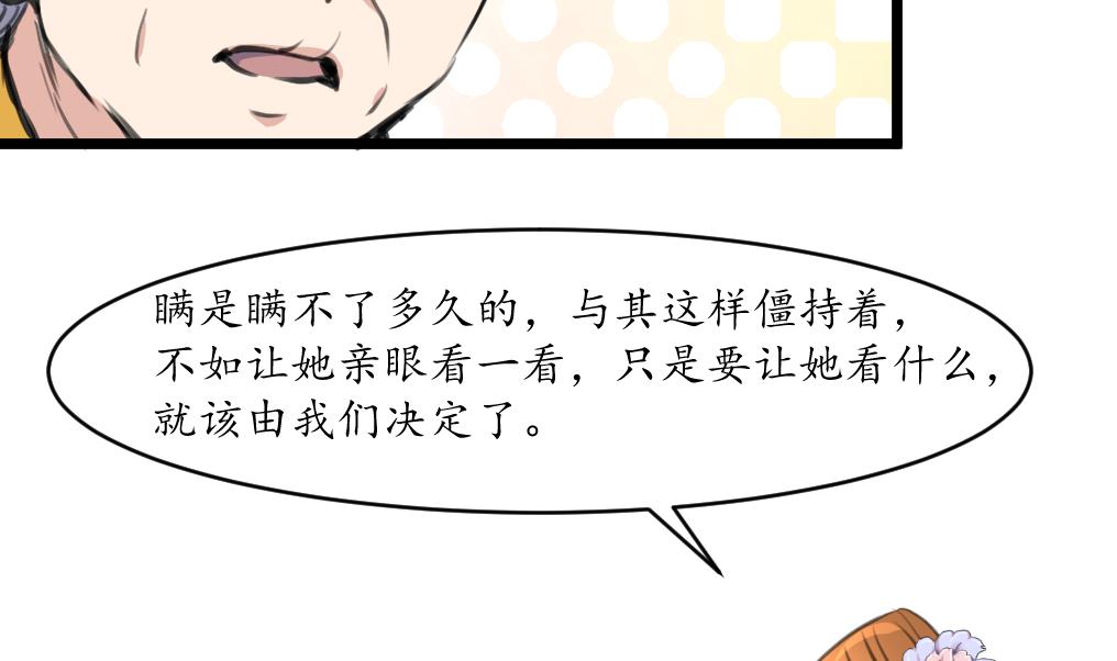 第228话 来探病的魏夫人13