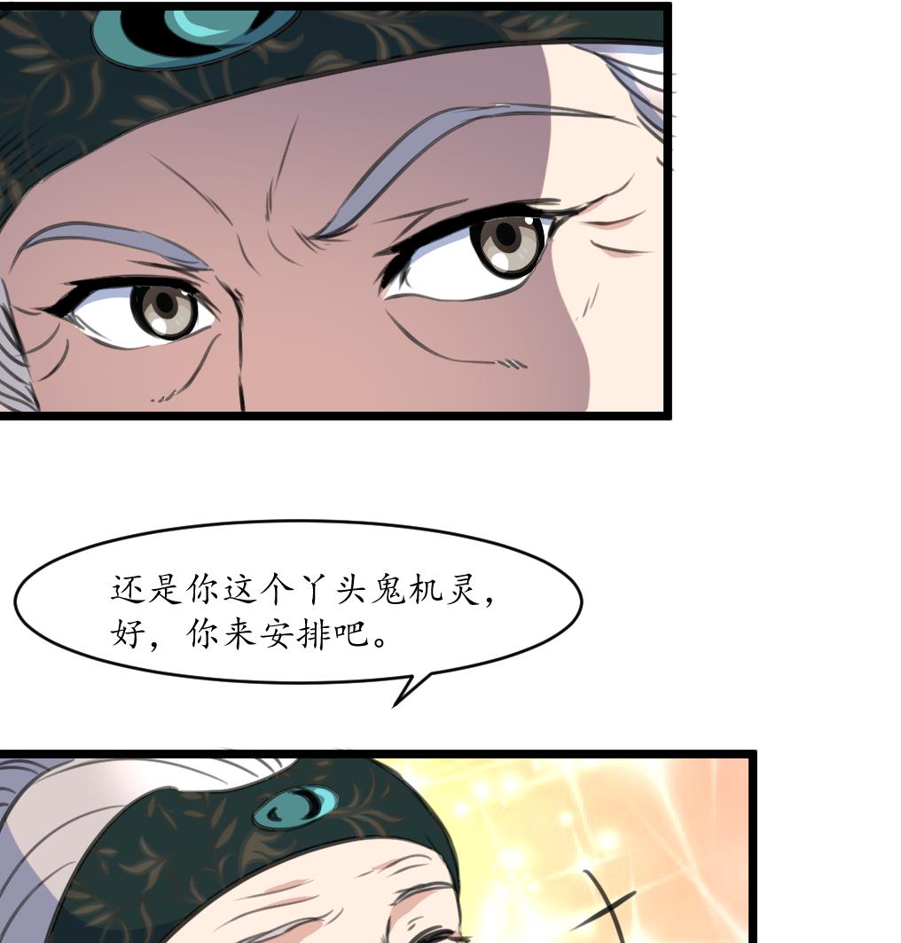 第228话 来探病的魏夫人16