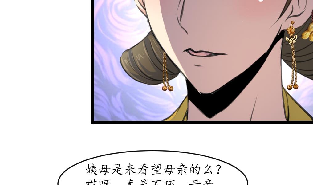 第228话 来探病的魏夫人20