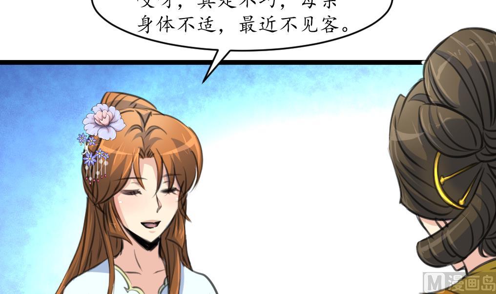第228话 来探病的魏夫人21