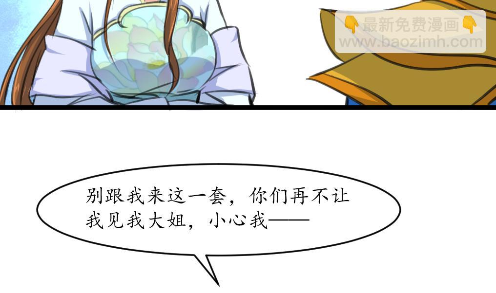 第228话 来探病的魏夫人22