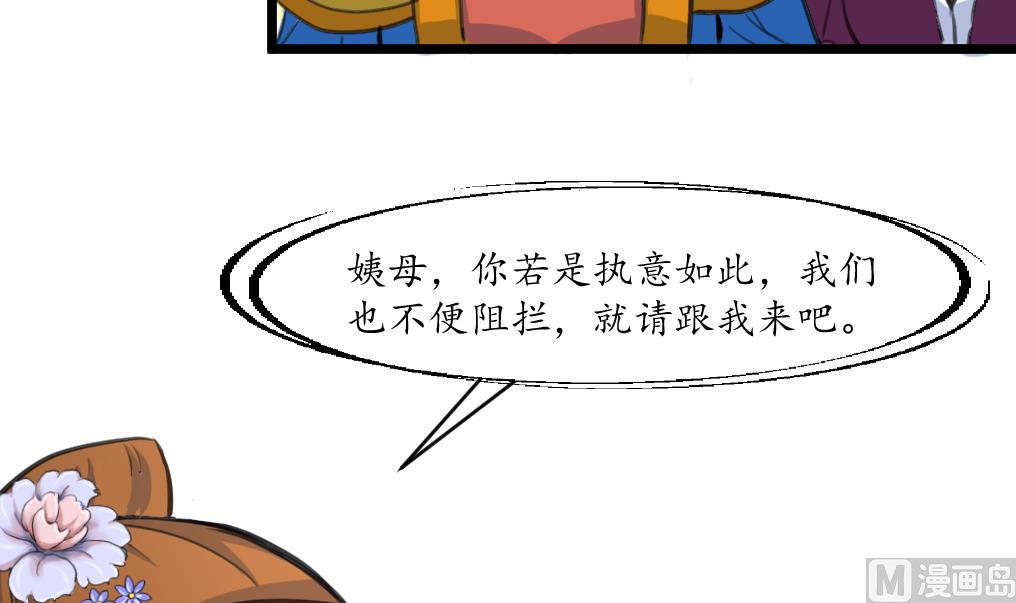 第228话 来探病的魏夫人24