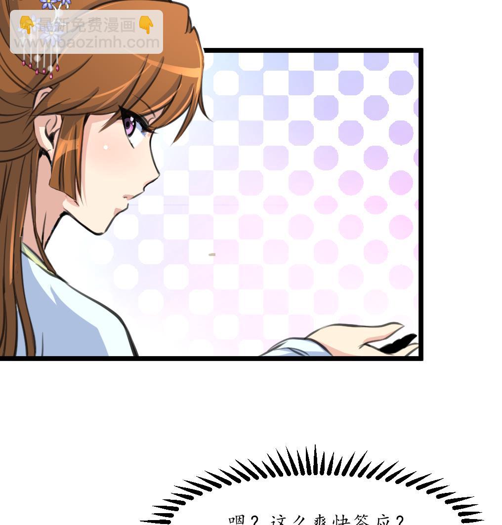 第228话 来探病的魏夫人25