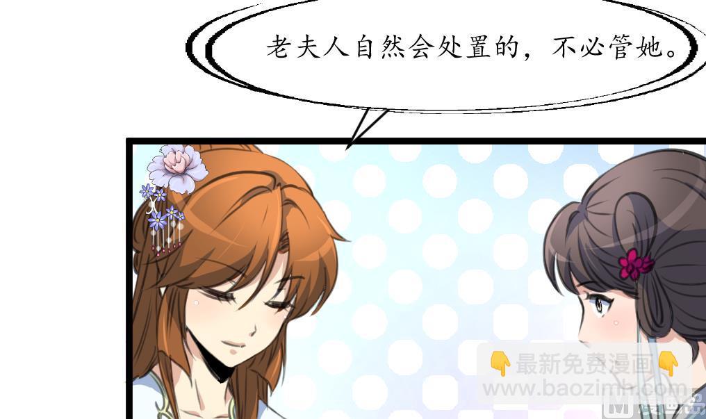 第228话 来探病的魏夫人3