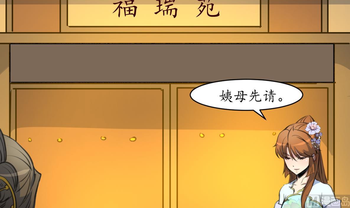 第228话 来探病的魏夫人30