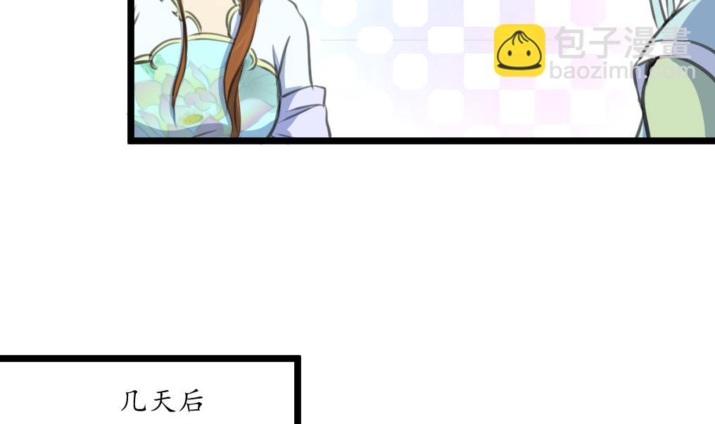 第228话 来探病的魏夫人4