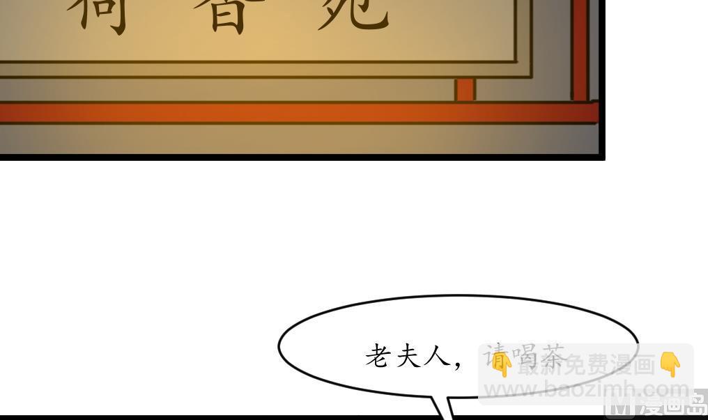 第228话 来探病的魏夫人6