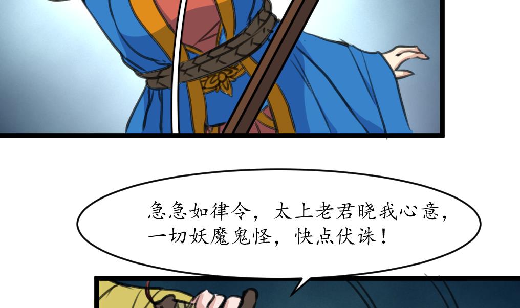 第229话 现形11