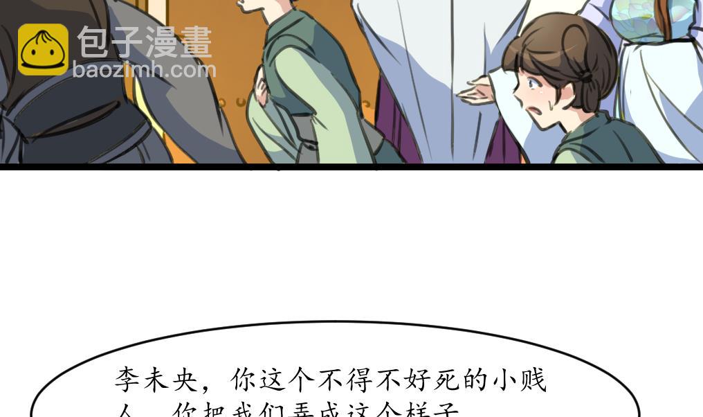 第229话 现形31