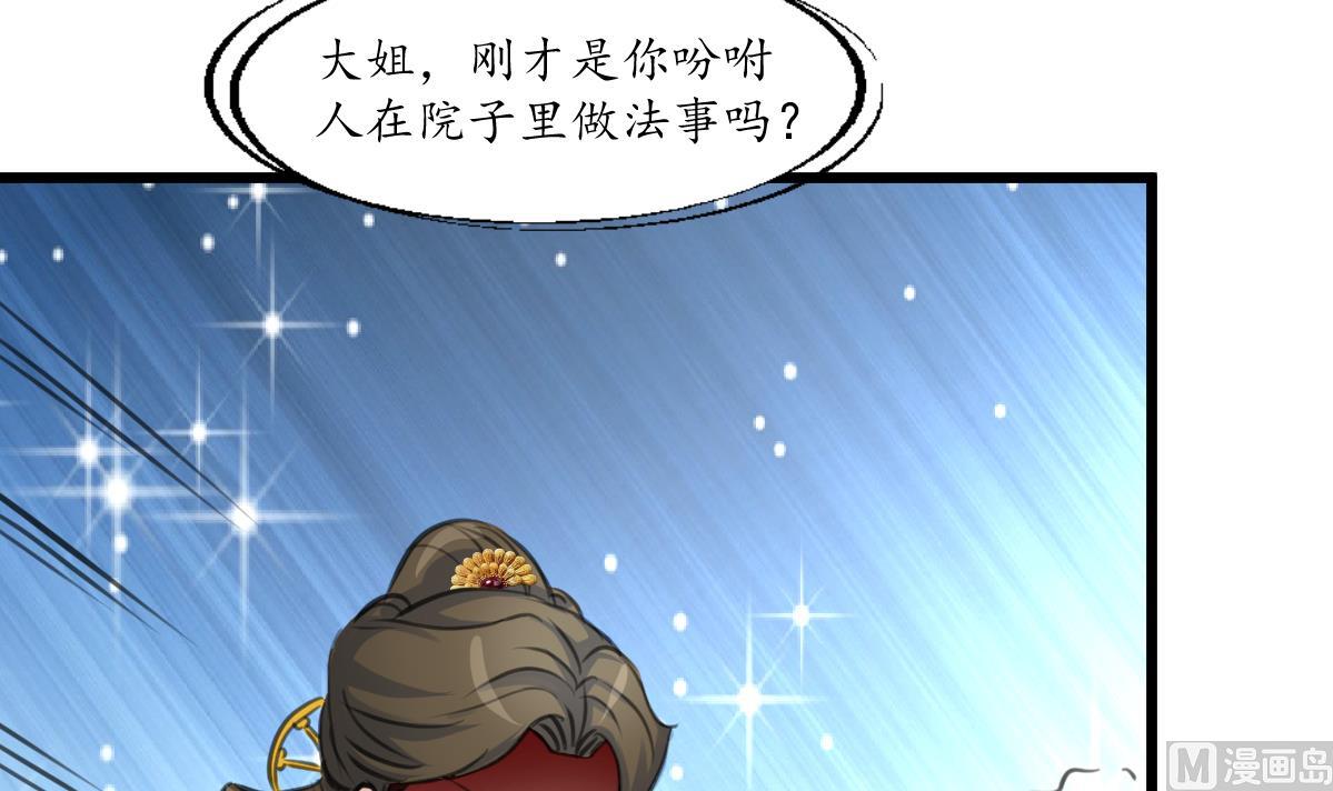 第230话 抓什么？24