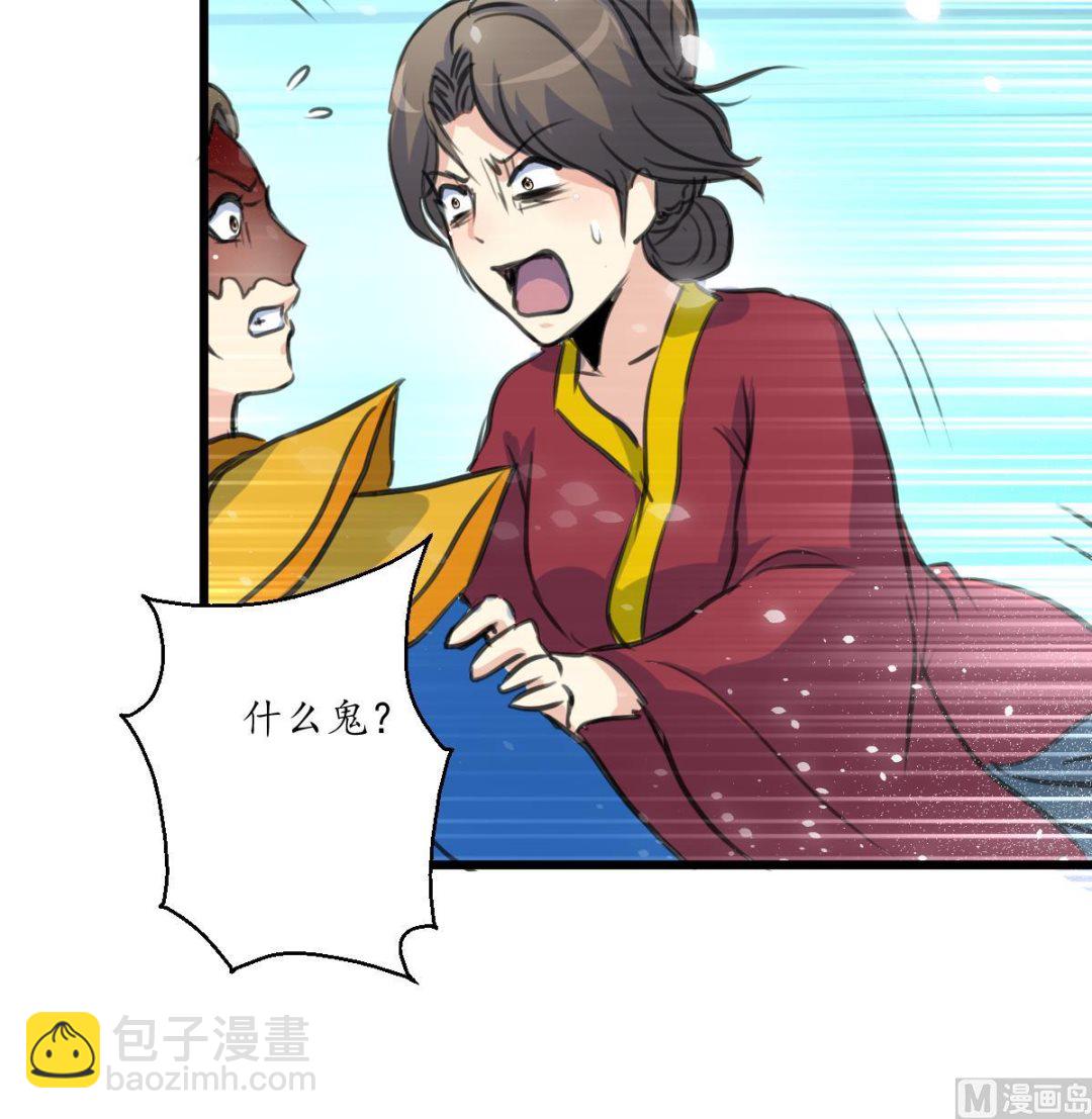 第230话 抓什么？27