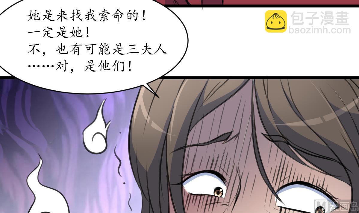 第230话 抓什么？30