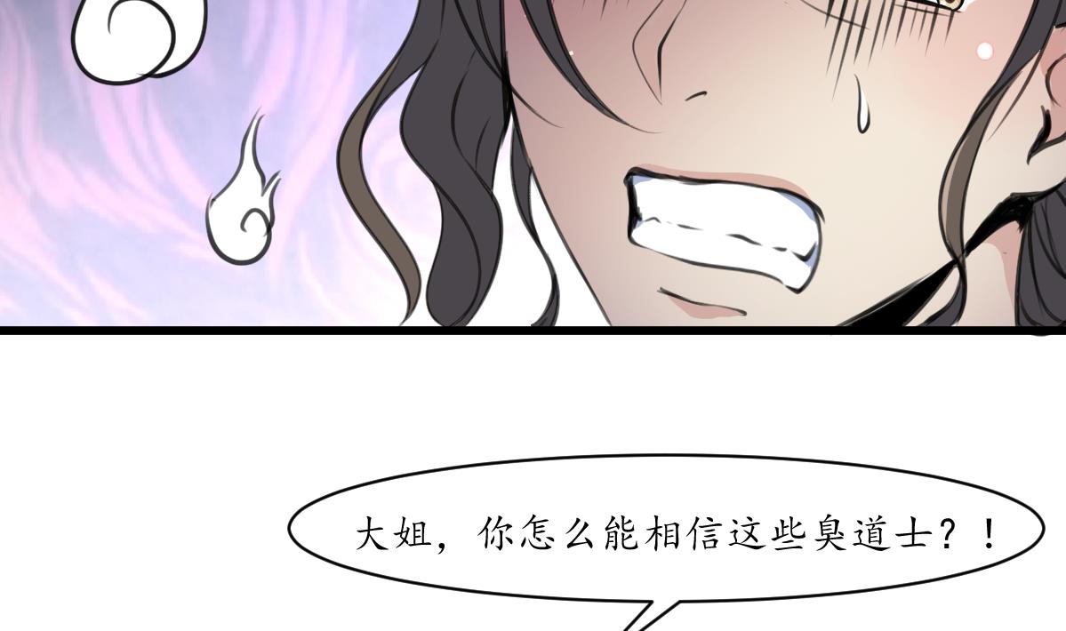第230话 抓什么？31