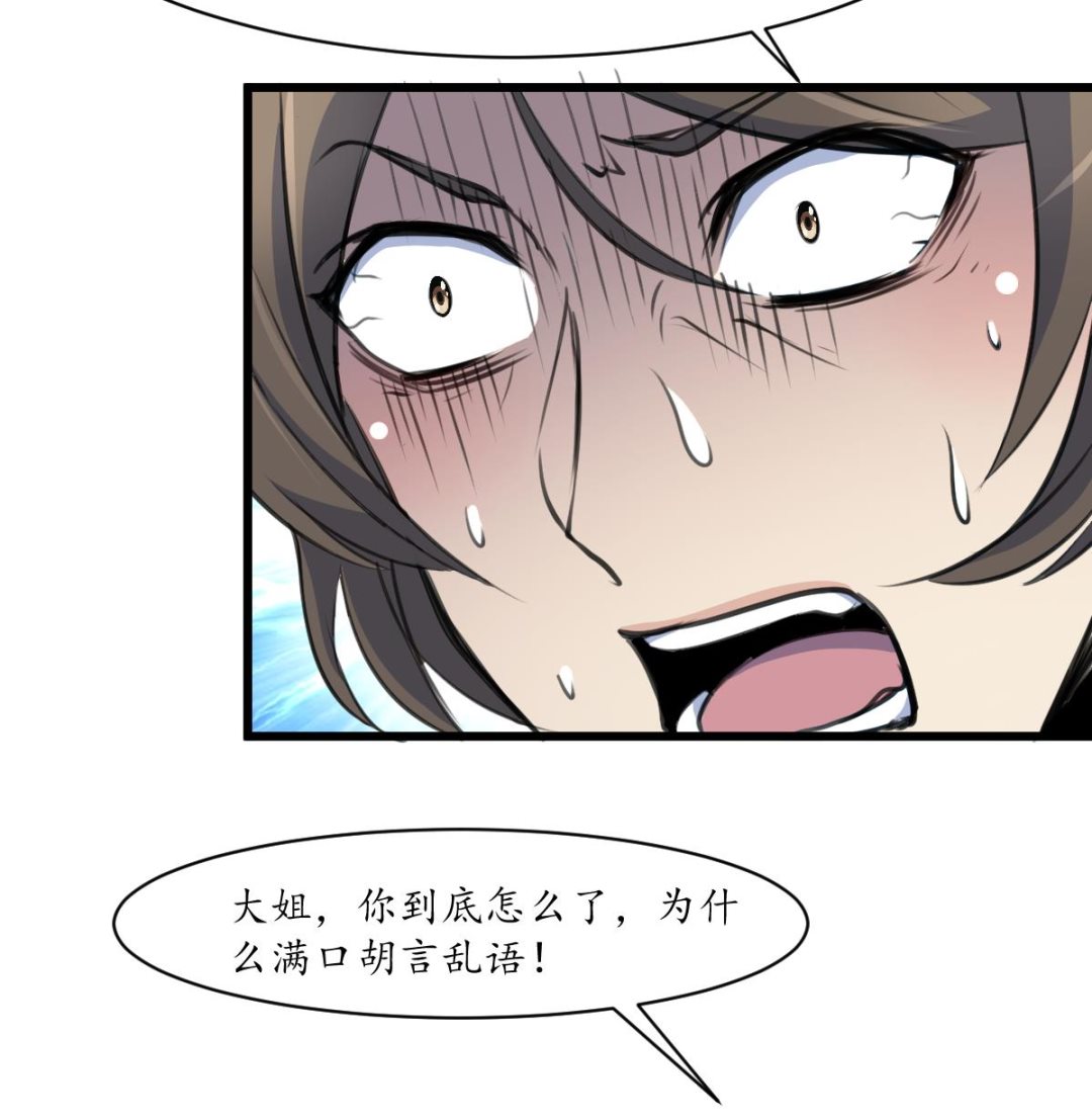 第230话 抓什么？34