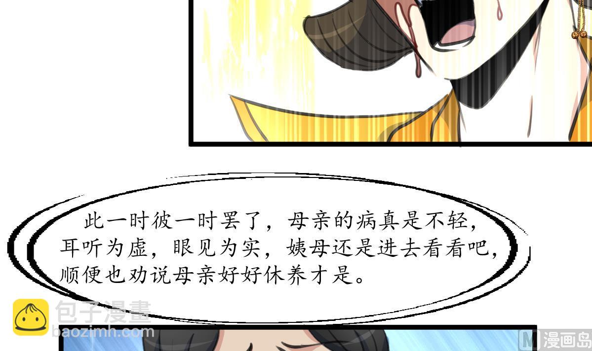 第230话 抓什么？6
