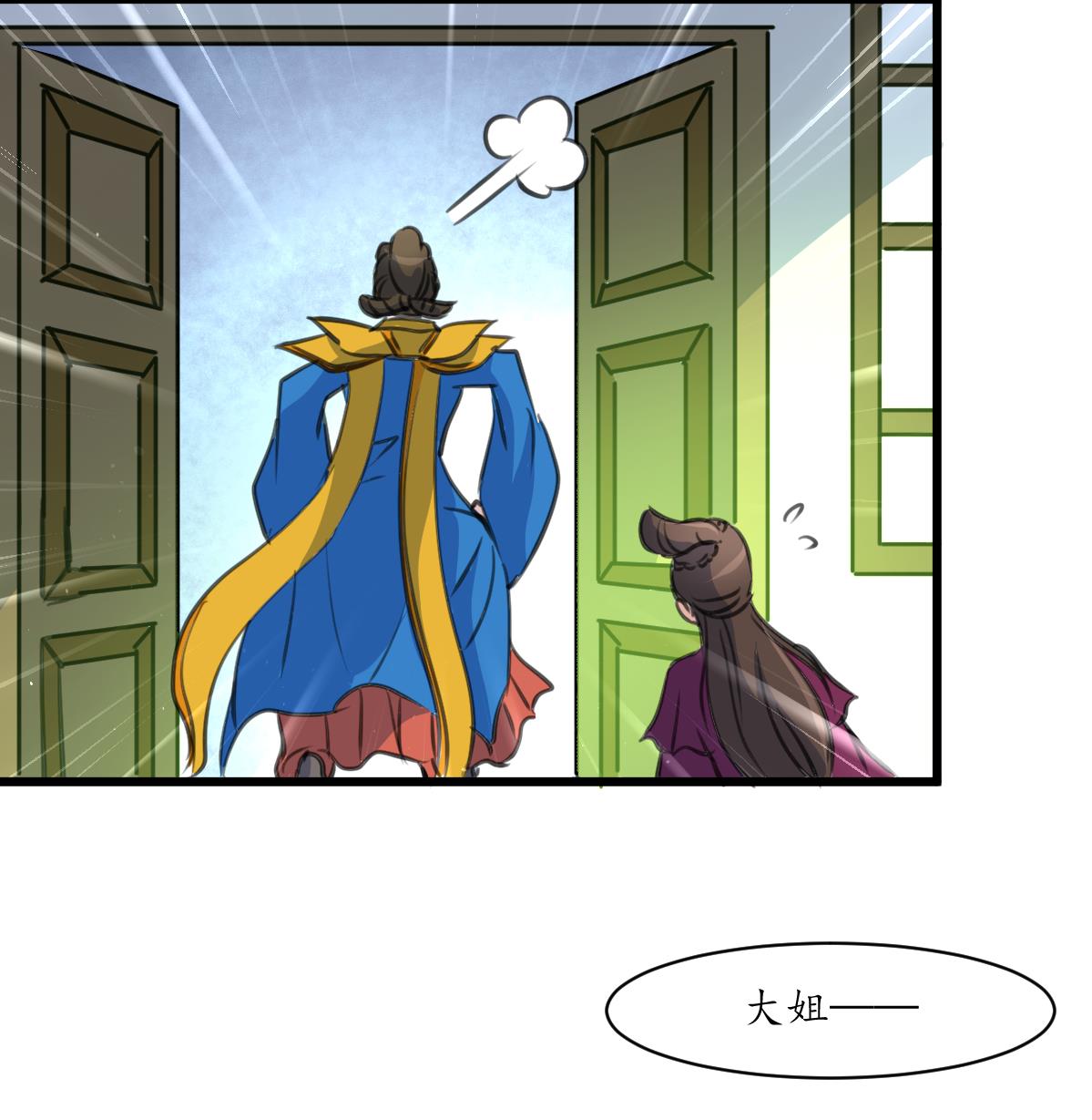 第230话 抓什么？8