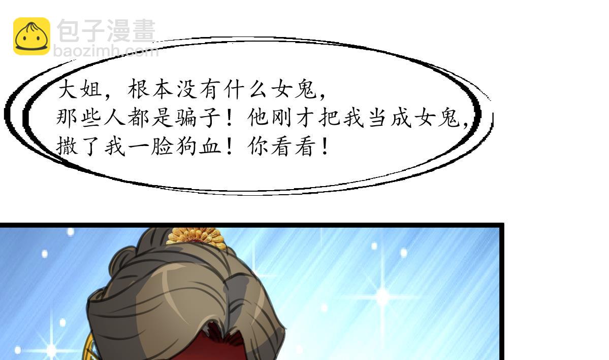 第231话 狠辣的三小姐1