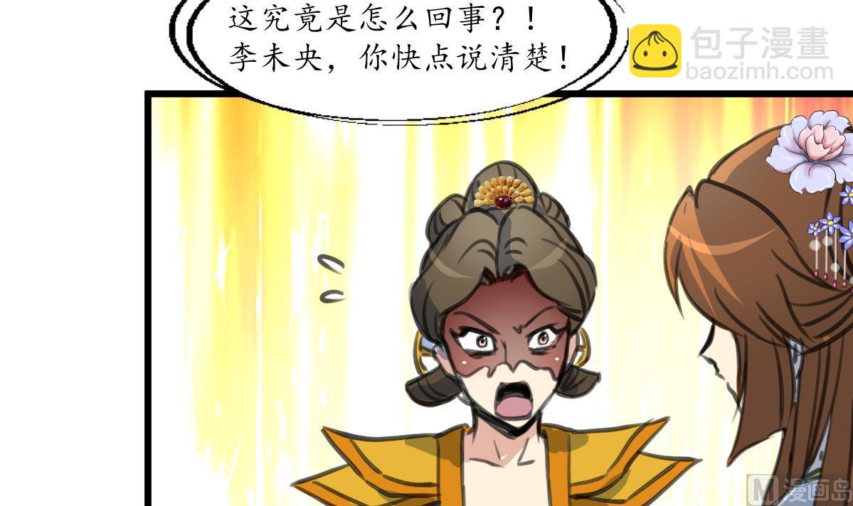 第231话 狠辣的三小姐12